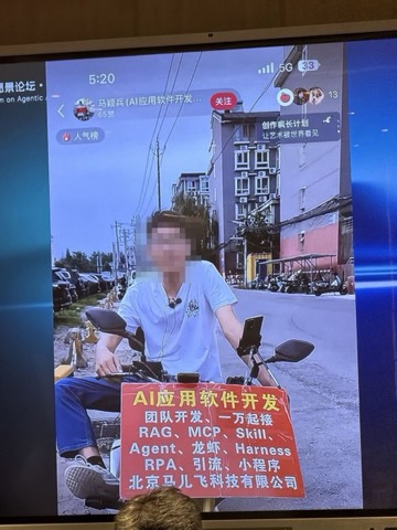 现场幻灯片